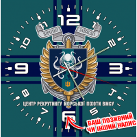 Годинник Центр рекрутингу Морської Піхоти ВМСУ знак